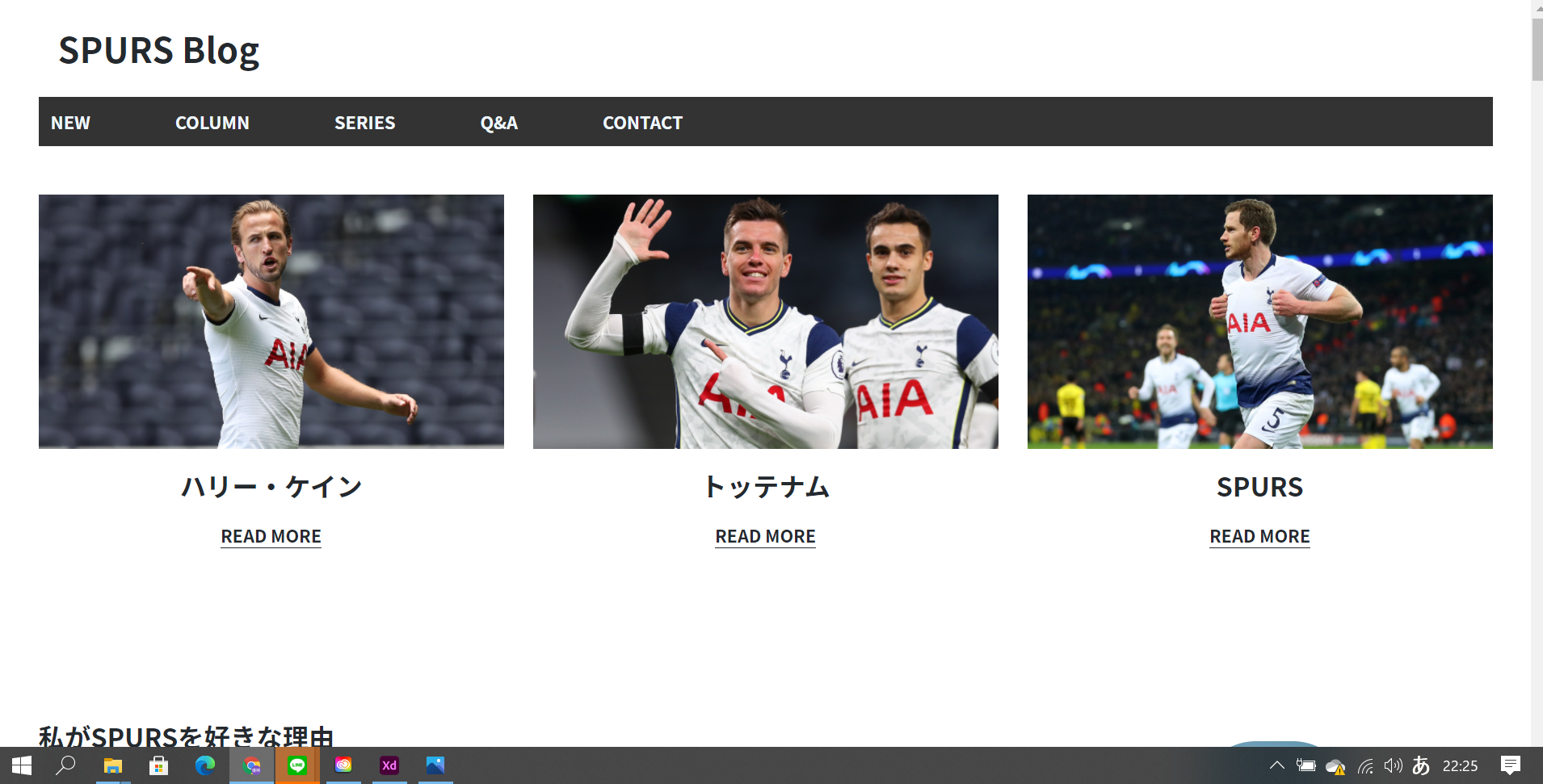 Spurs Blog